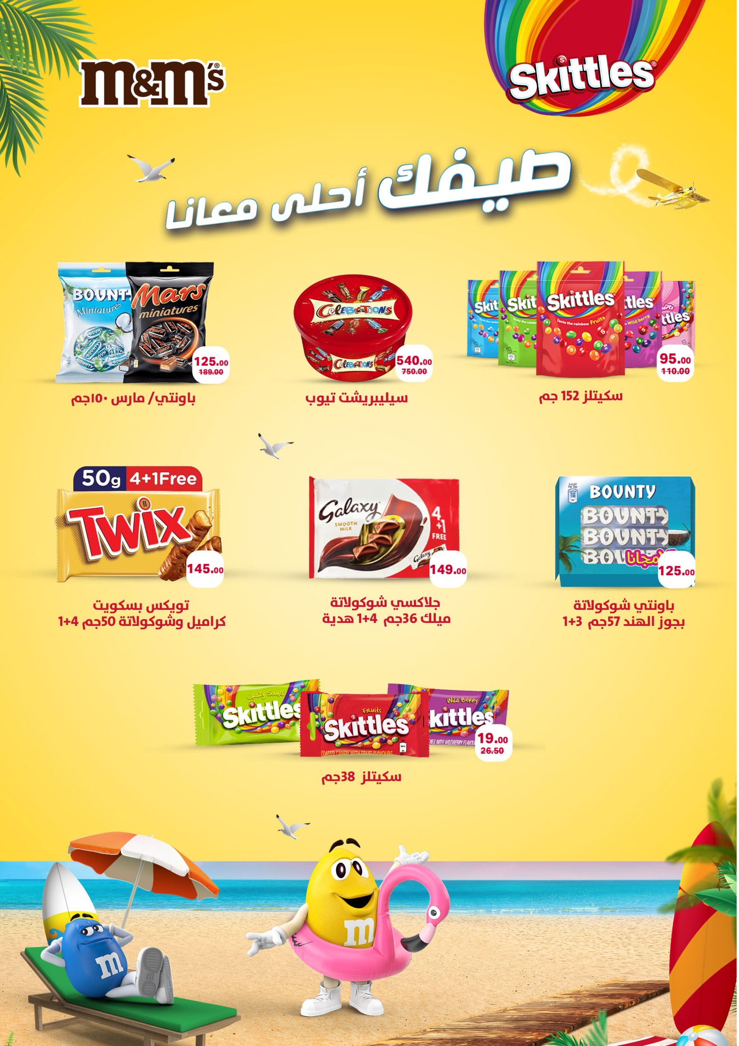 fathalla offers from 20jul to 2jun 2025 عروض فتح الله من 20 يوليو حتى 2 يونيو 2025 صفحة رقم 34